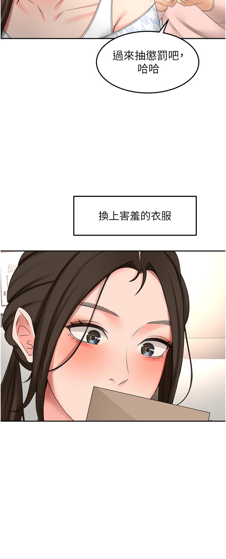 第74话-两姐妹的诱惑 - 第20.jpg页