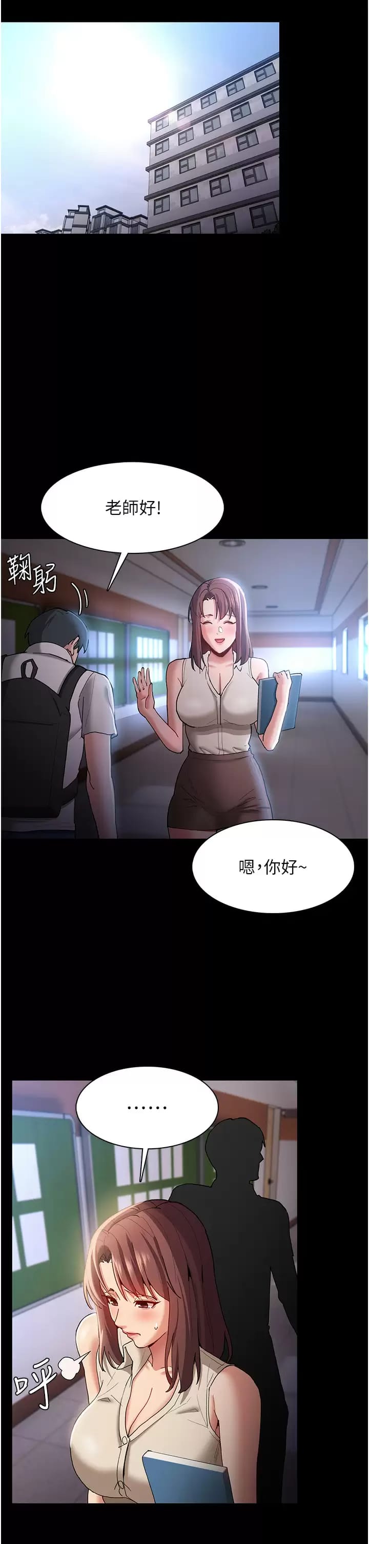 第16话-继续让我…不知所措 - 第32.jpg页