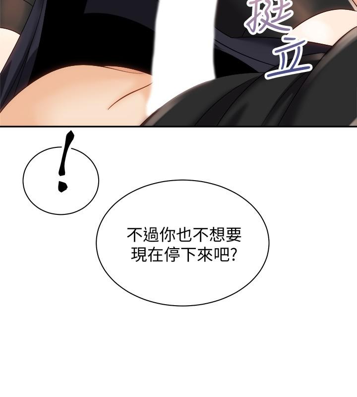 第18話-不要憋著，趕快射 - 第13.jpg页