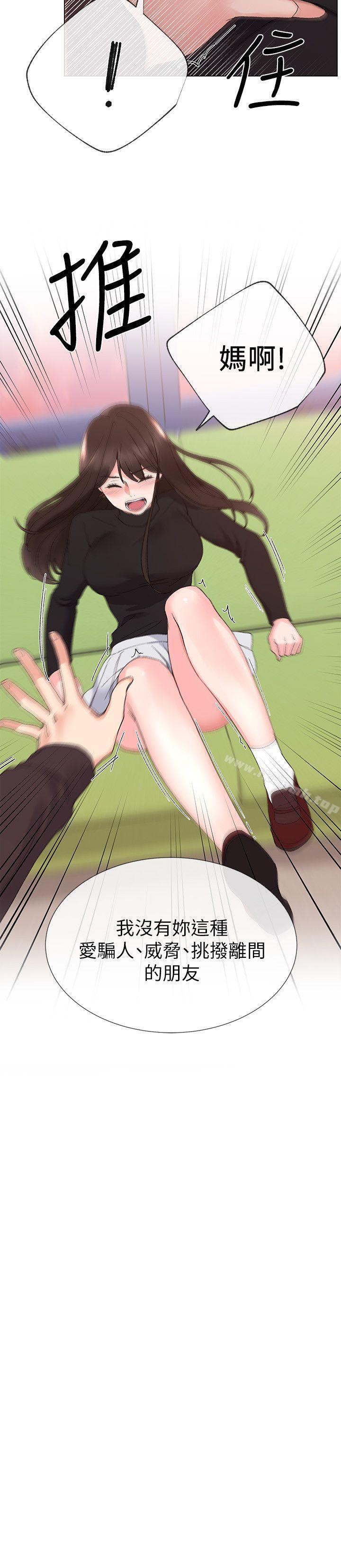 第24話-我們和好吧! - 第10.jpg页