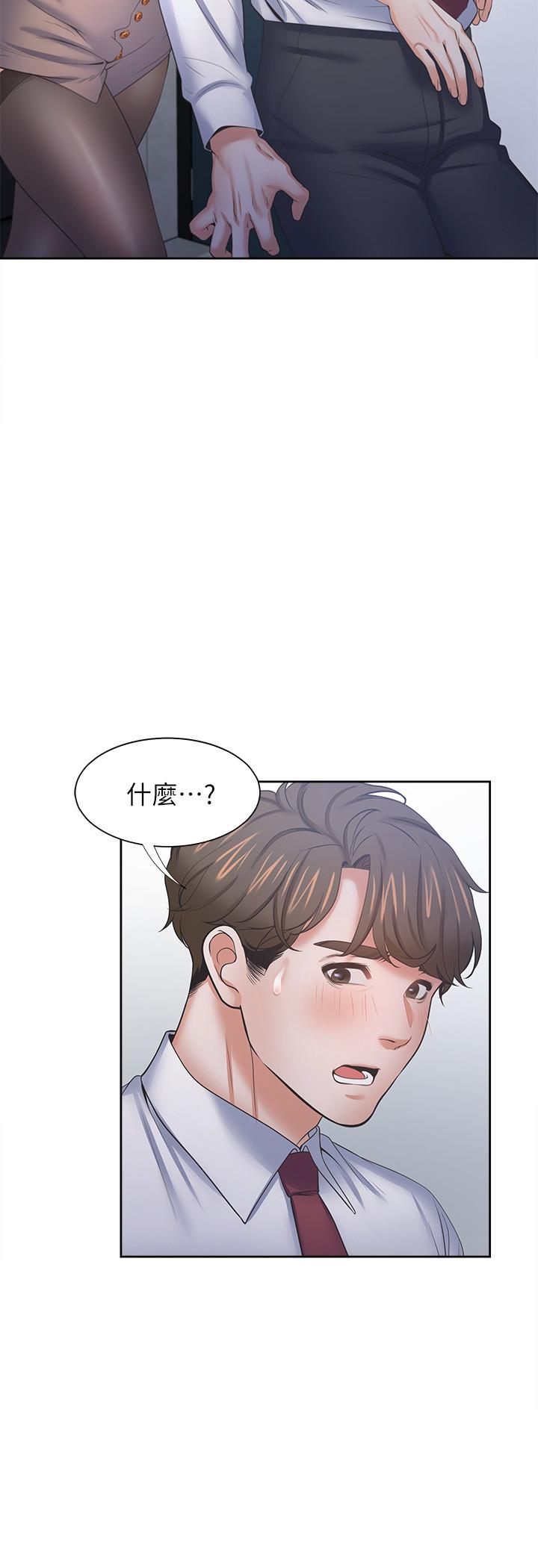 第45话-在公司爆发性欲 - 第33.jpg页