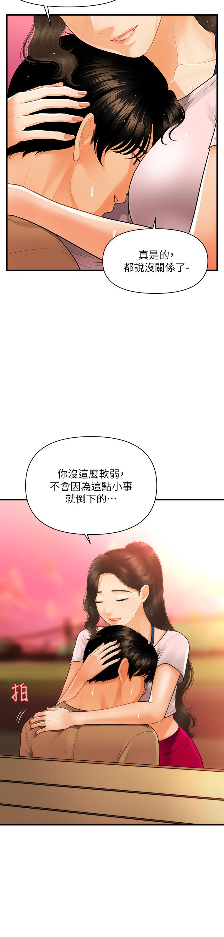 第94話-我來幫你提振精神吧 - 第33.jpg页