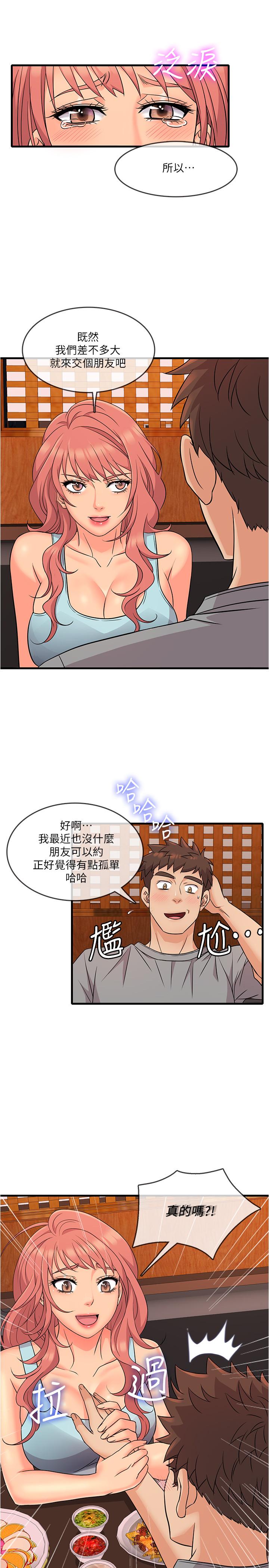 第4話-積極的新進護士 - 第35.jpg页