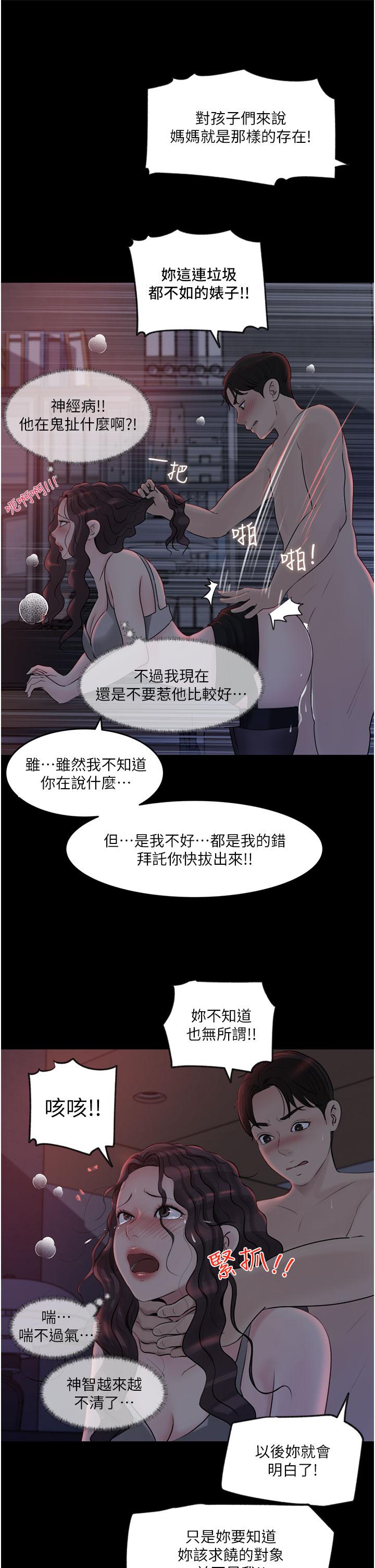第27話-狠狠凌辱院長的後庭和小穴 - 第13.jpg页