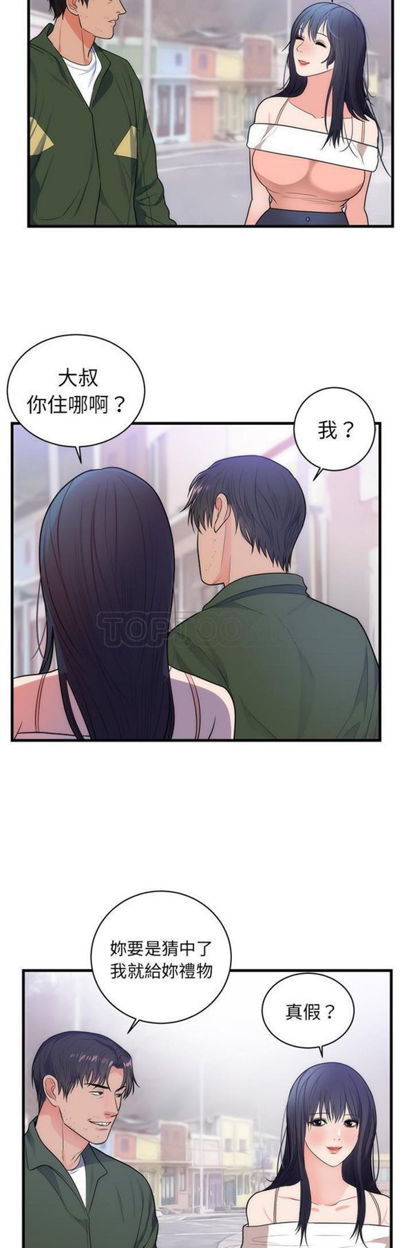 第 37 话 - 第23.jpg页