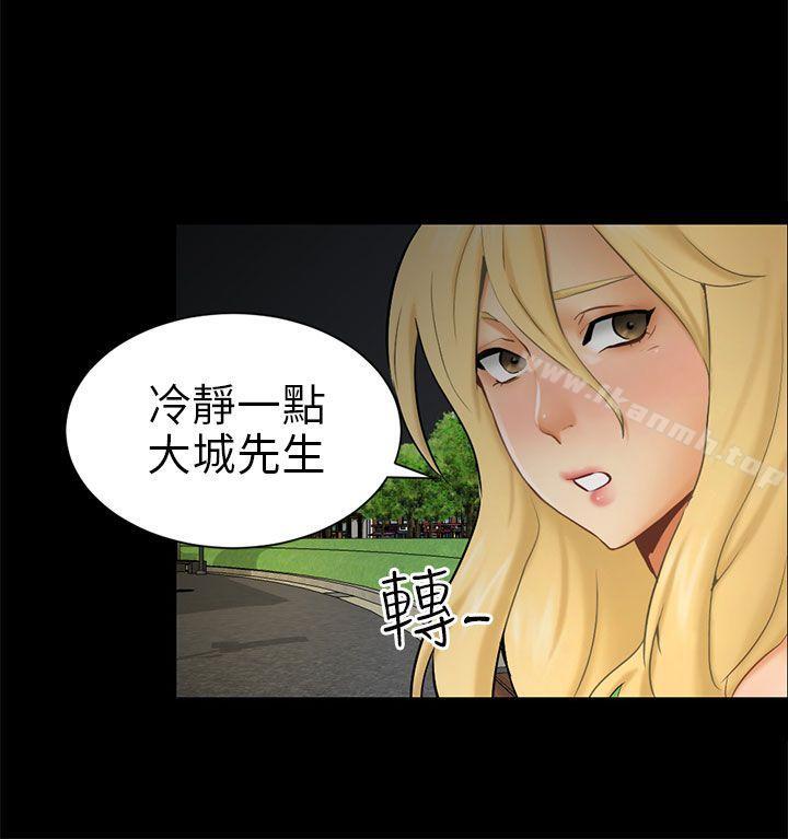 第9话 强迫 - 第12.jpg页
