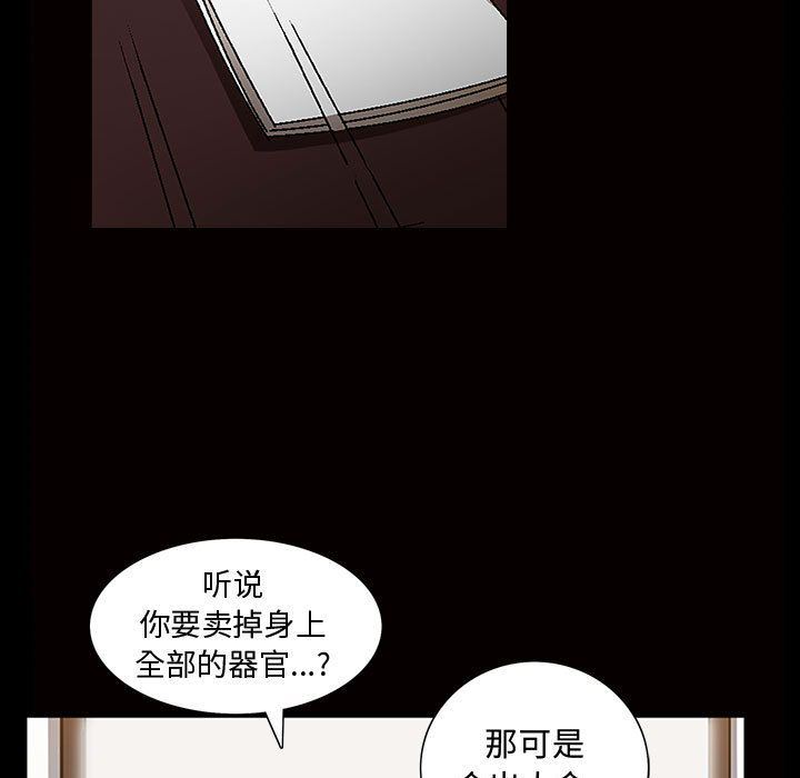 第5话 - 第55.jpg页