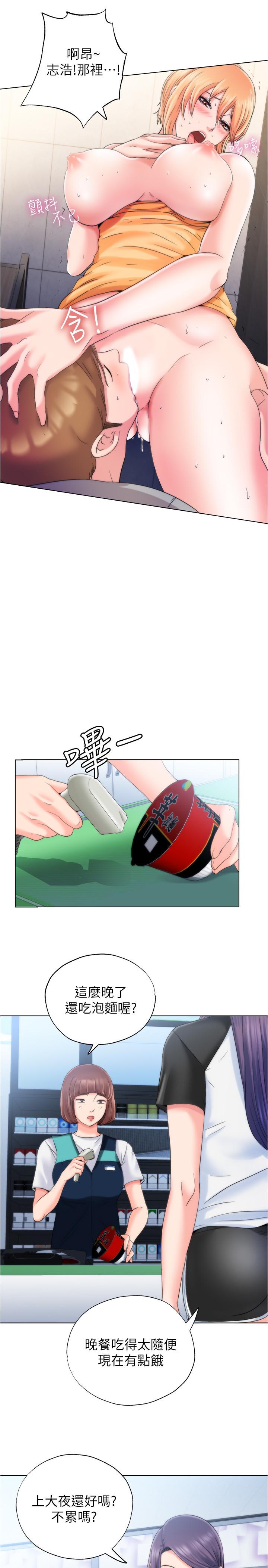 第4话-把在泳池沒做完的事做完吧 - 第46.jpg页