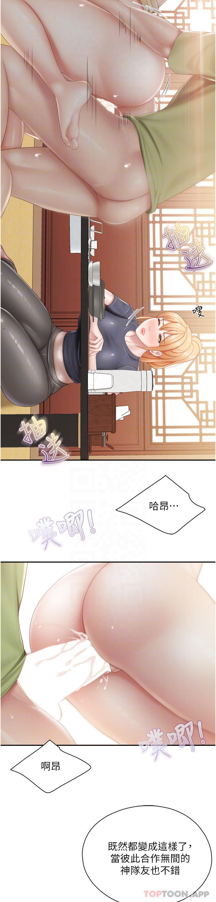 第56话-你干得很好 - 第13.jpg页
