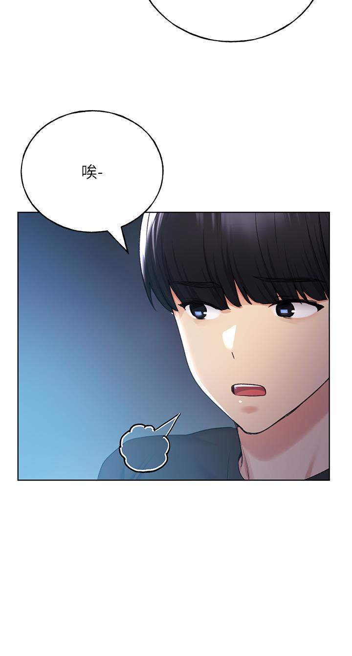 第28话-令人浑身滚烫的春药 - 第21.jpg页