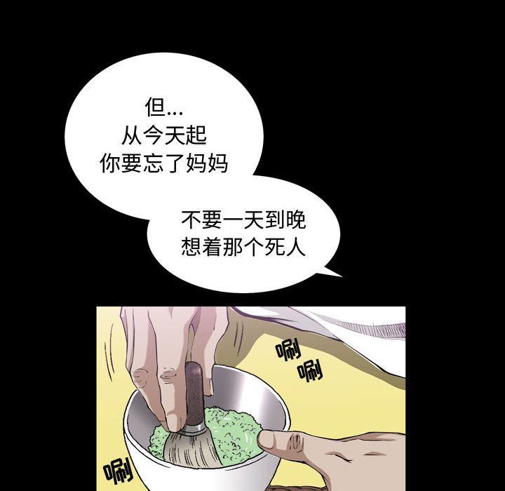 第3话 - 第92.jpg页