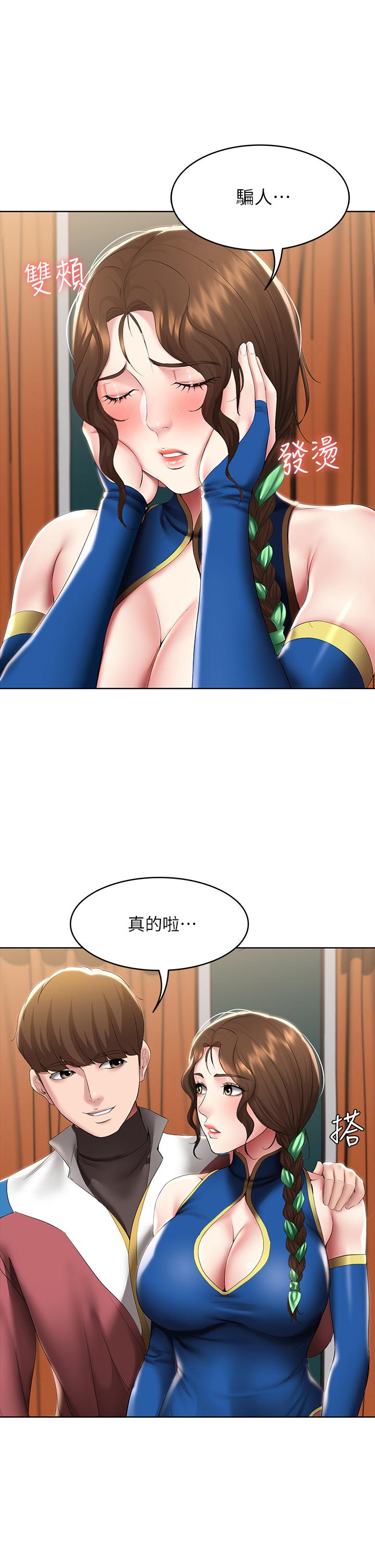 第105話-淫亂的cosplay約會 - 第15.jpg页