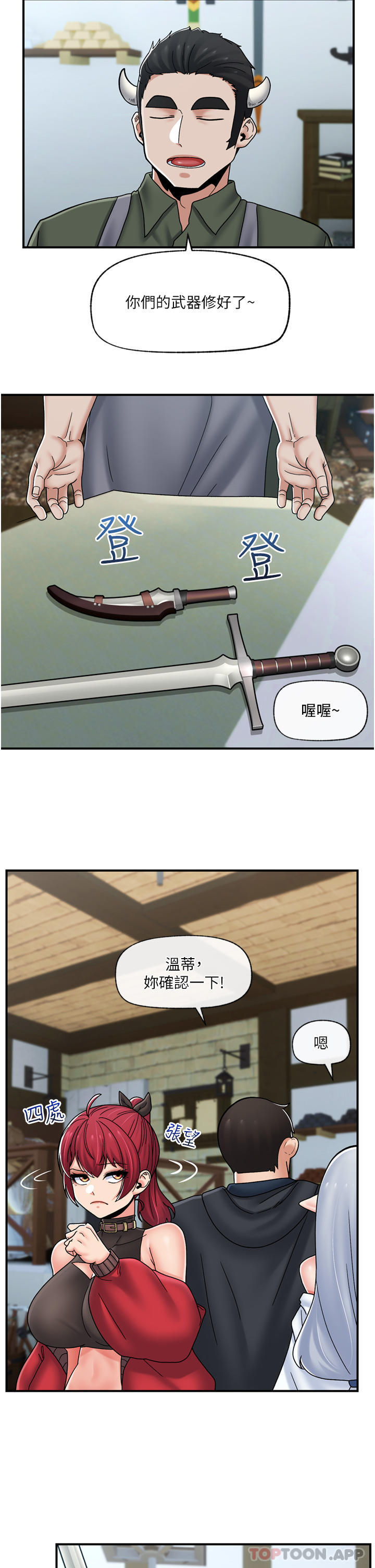 第74话-性感的母牛人妻 - 第17.jpg页