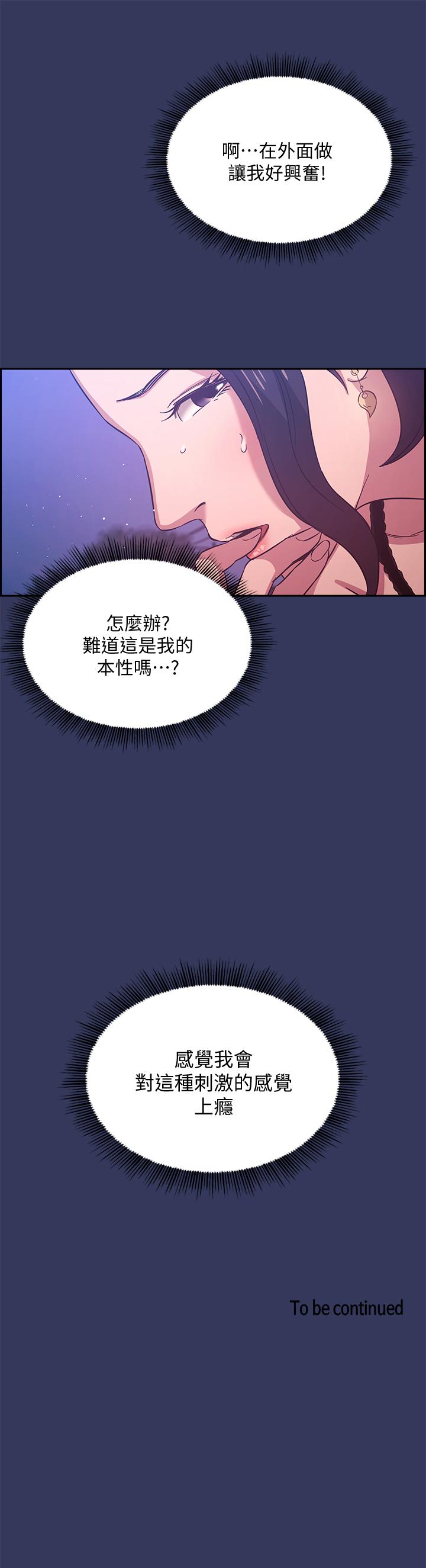 第34話-喚醒本能的野外play - 第25.jpg页
