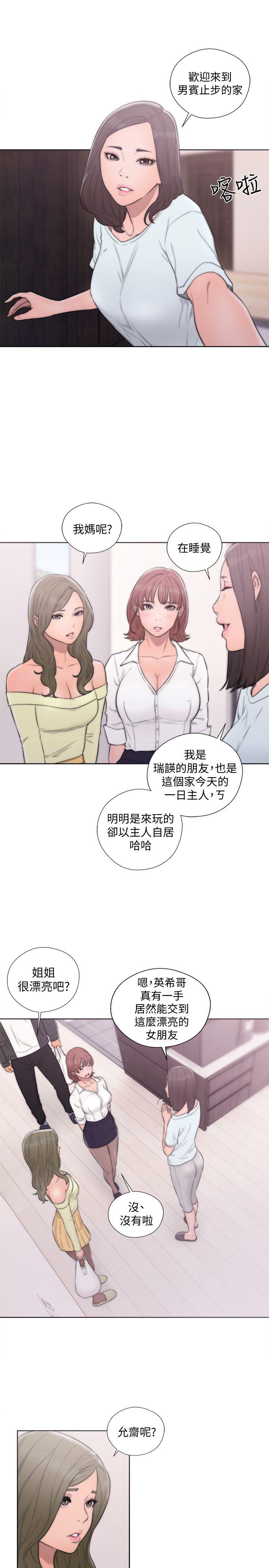 第69話 - 昭妍和她們的初次見面 - 第16.jpg页