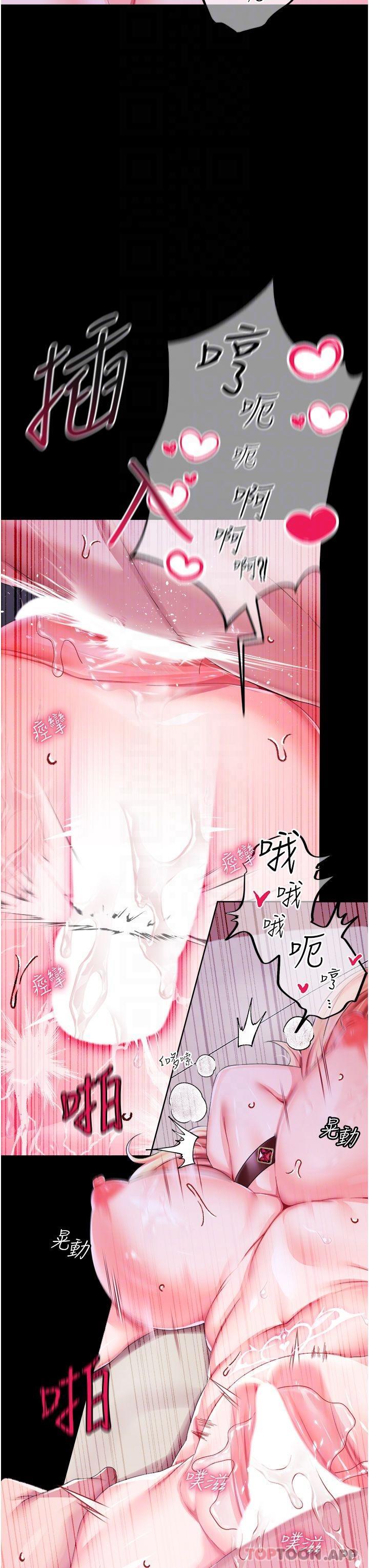 第34话-4000次的高潮惩罚 - 第6.jpg页