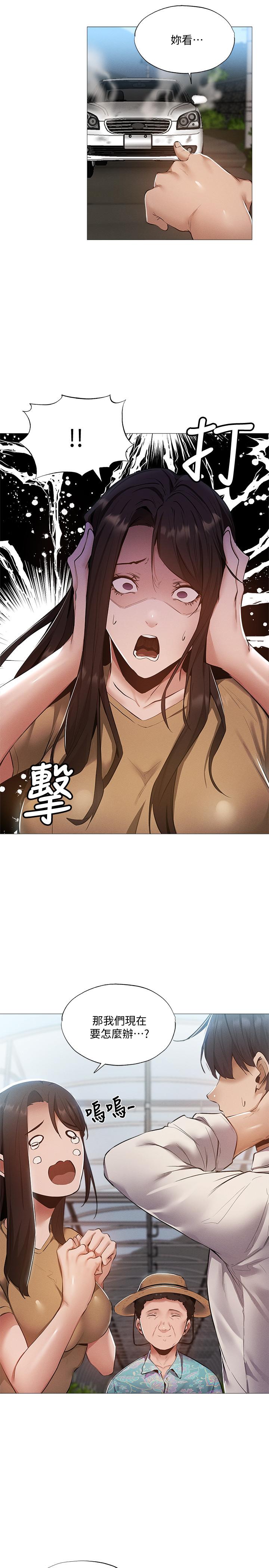 第34話-不在計劃內的出遊 - 第11.jpg页