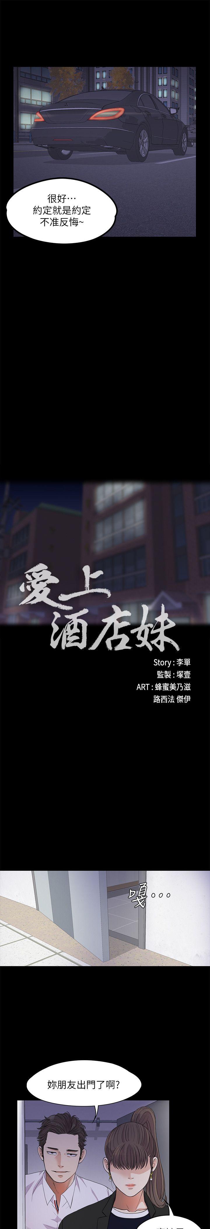 第18话 - 脫掉吧，我去關燈 - 第15.jpg页