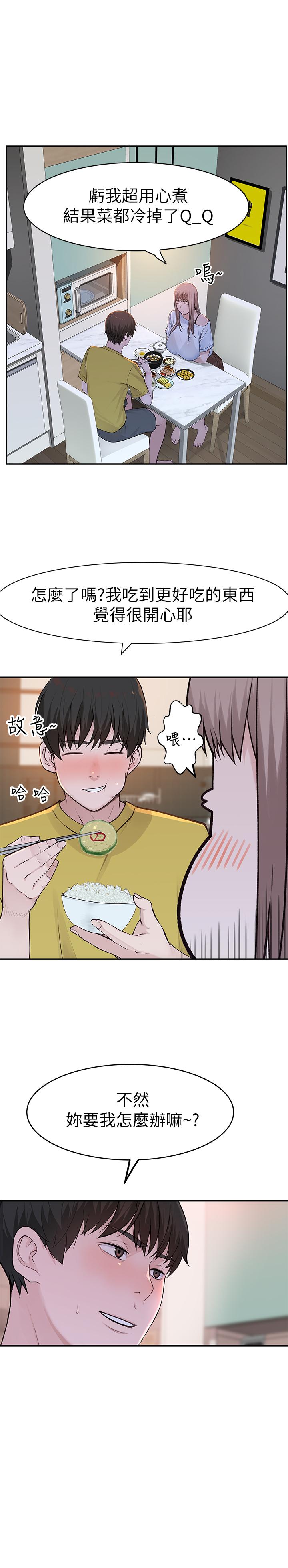 第44话-纯欣的内衣照传遍网络 - 第23.jpg页