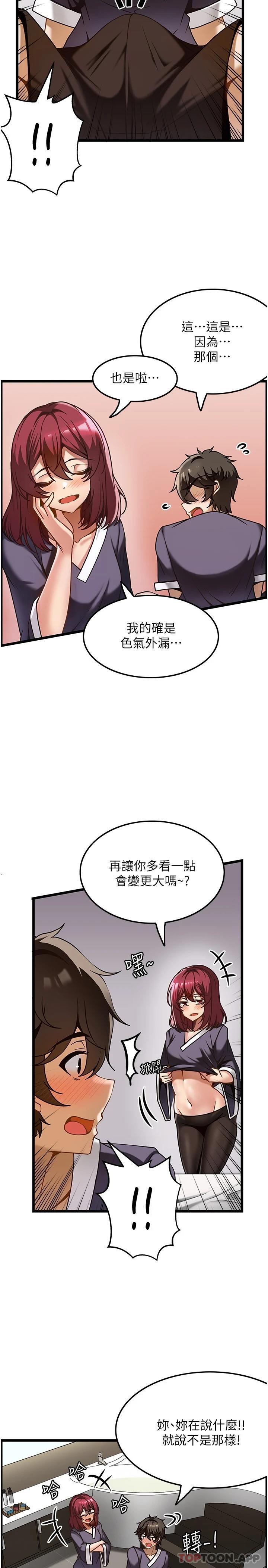 第10话-放鬆僵硬的部位 - 第5.jpg页