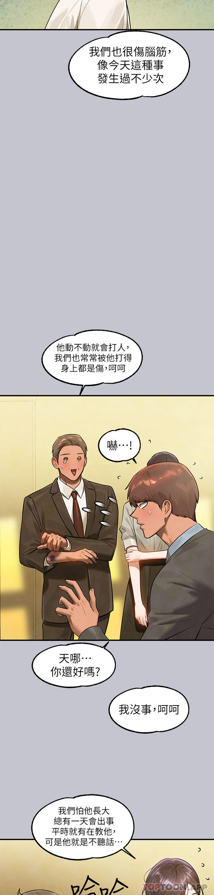 第100话-姐姐是我的偶像 - 第22.jpg页