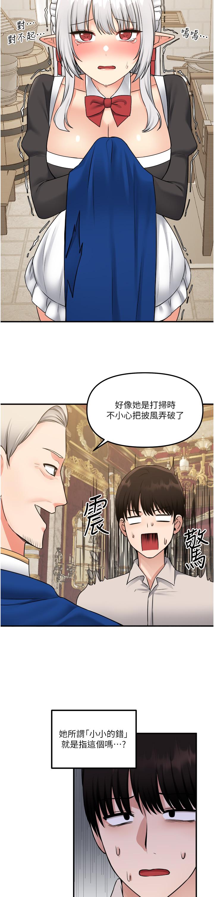 第41話-我只會和你發生關係 - 第39.jpg页