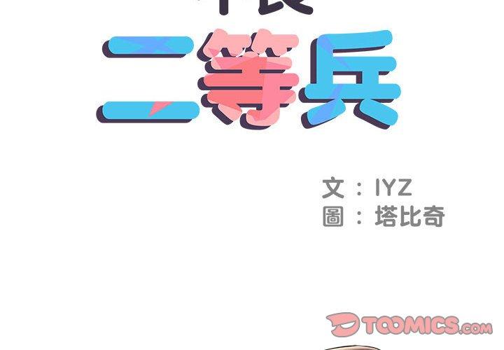 第6話 - 第2.jpg页