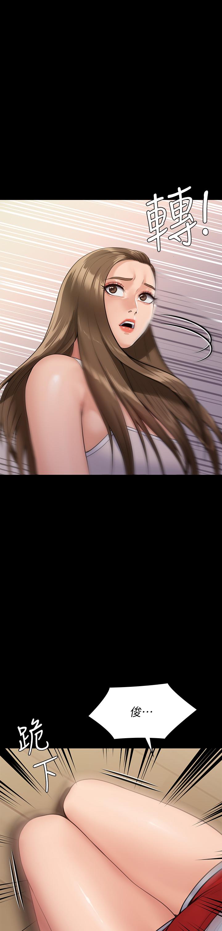 第252話-打擊過大昏倒的劉學英 - 第49.jpg页