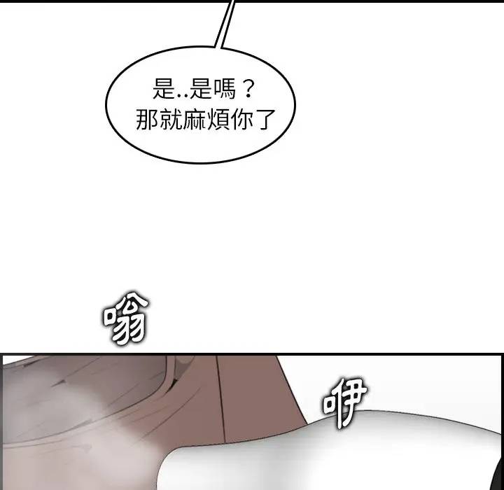 第11话 - 第97.jpg页