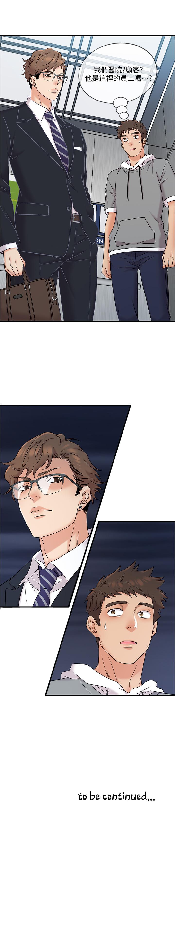 第10話-開始興奮的院長 - 第27.jpg页