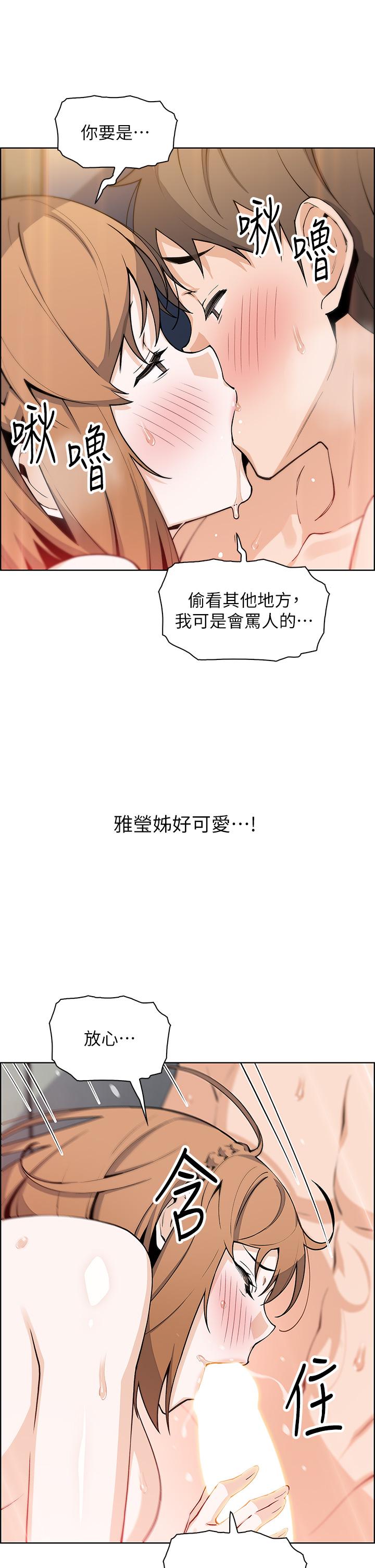 第43話-當眾自慰的芷芸 - 第13.jpg页