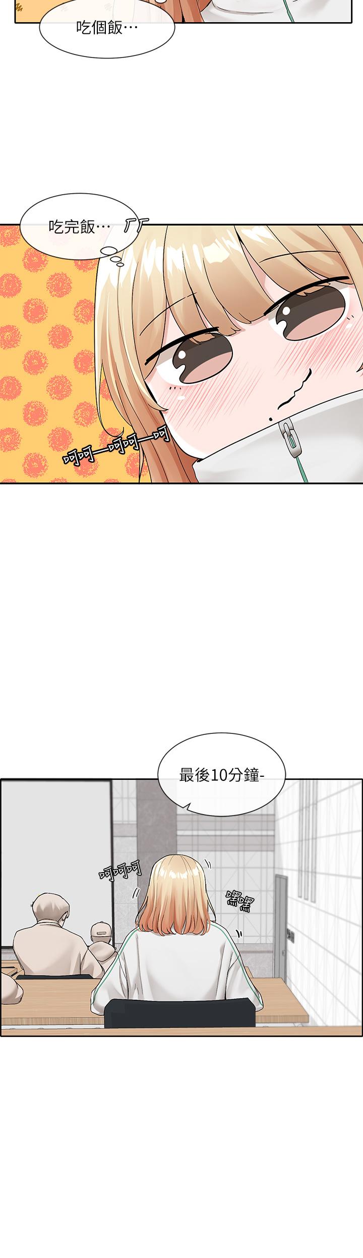 第115话-我要你抱抱 - 第7.jpg页