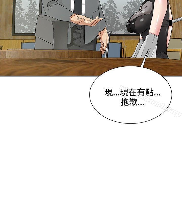 第17话 - 第4.jpg页