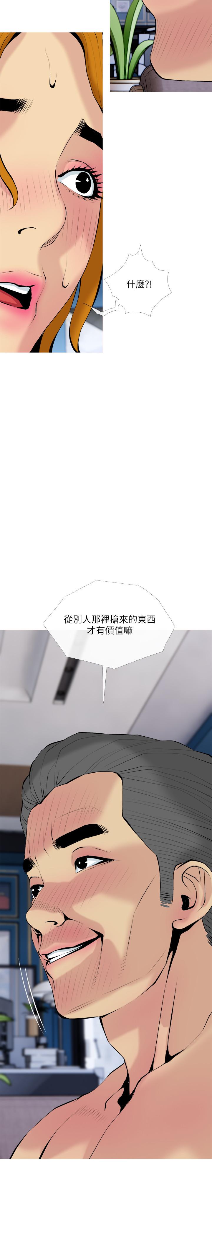 第31話-搶來的最好吃 - 第20.jpg页