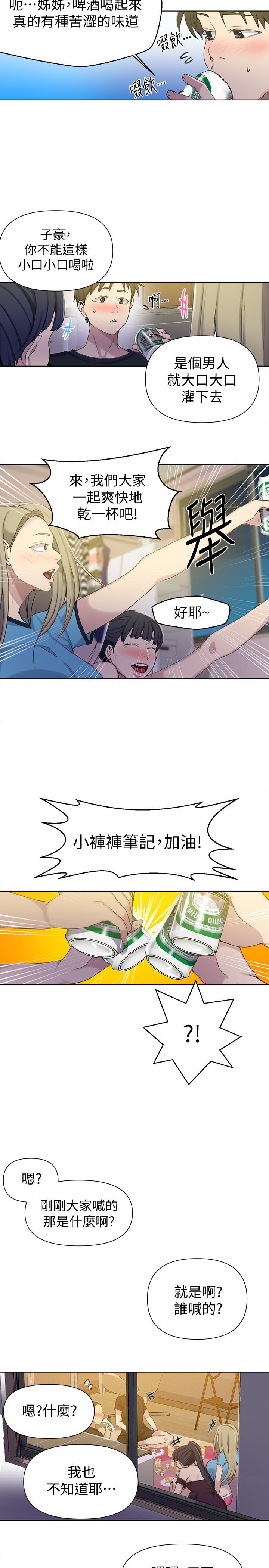 第59話-薇亞姐邊睡邊有感覺 - 第17.jpg页