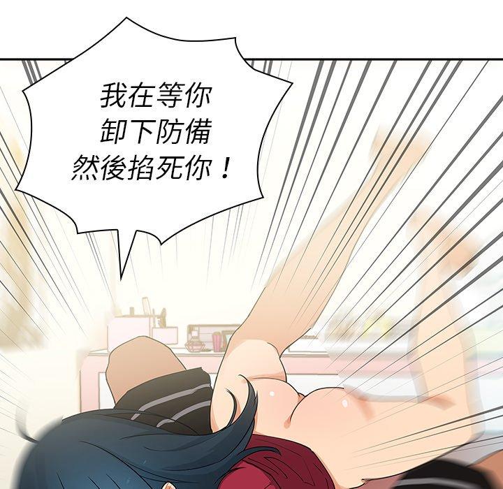 第3话 - 第82.jpg页
