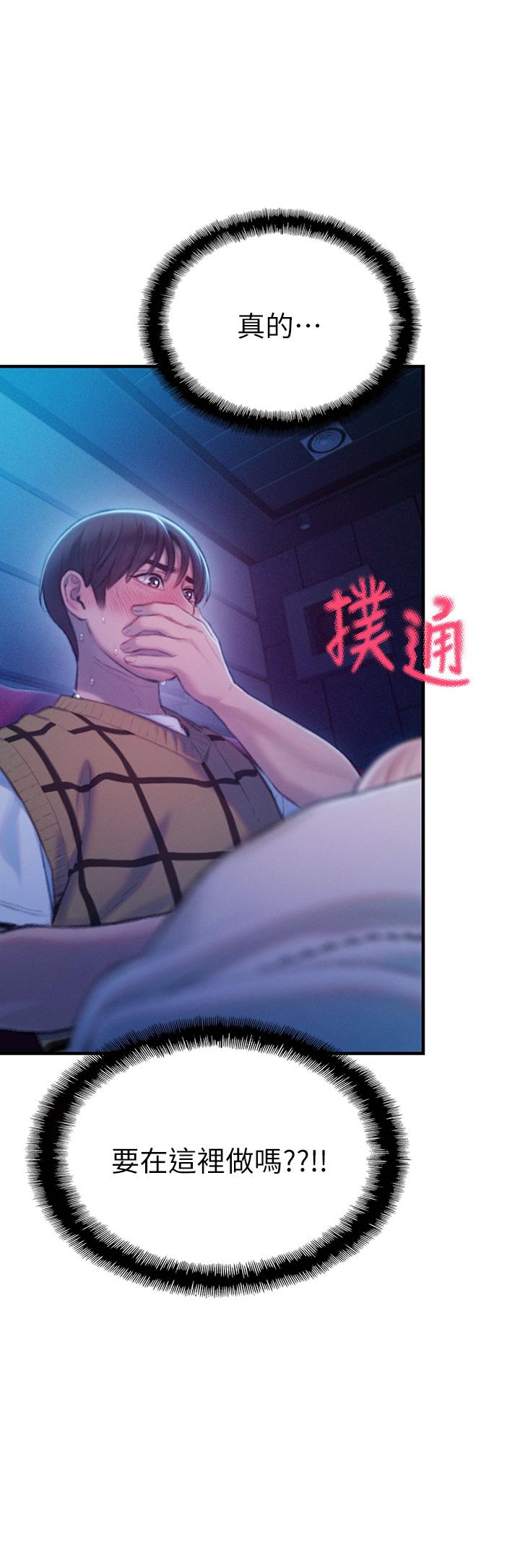 第21話-直射深處的口爆服務 - 第38.jpg页