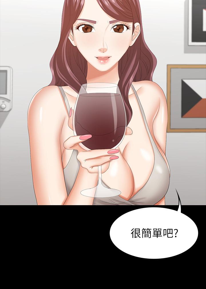 第36話-刺激的真心話大冒險 - 第33.jpg页