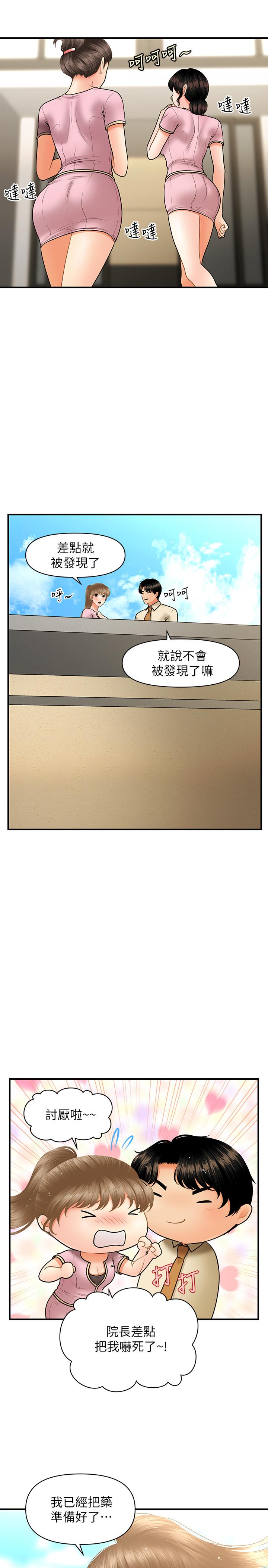 第39話-頂樓上的鹹濕遊戲 - 第17.jpg页