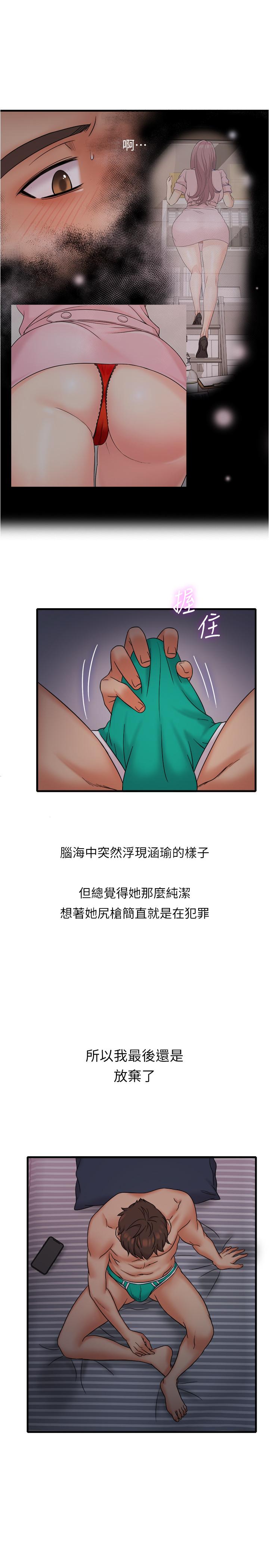 第12話-宜臻的特別邀請 - 第17.jpg页
