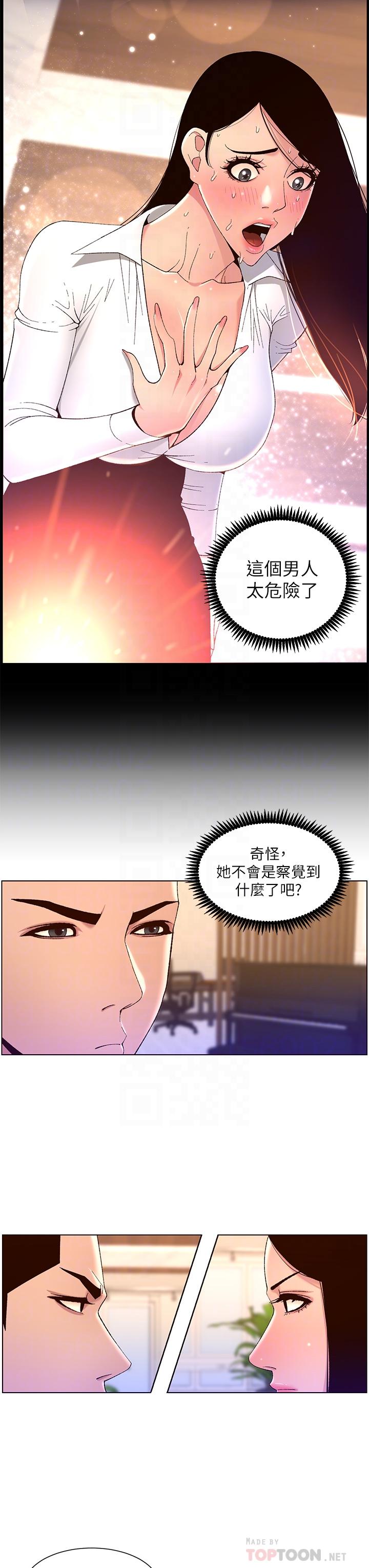 第43話-我要哥哥的聖水 - 第12.jpg页