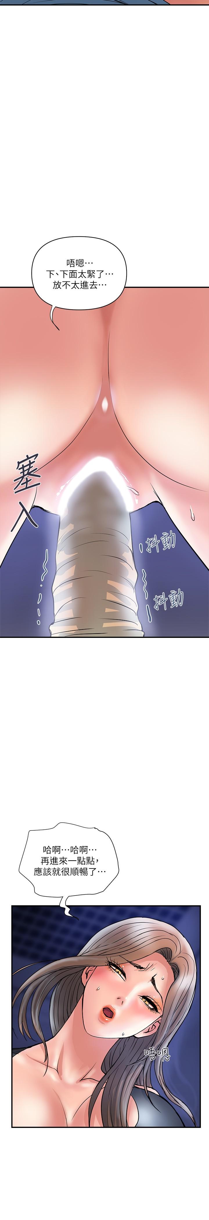 第25话-我好吃吗？志奇 - 第19.jpg页