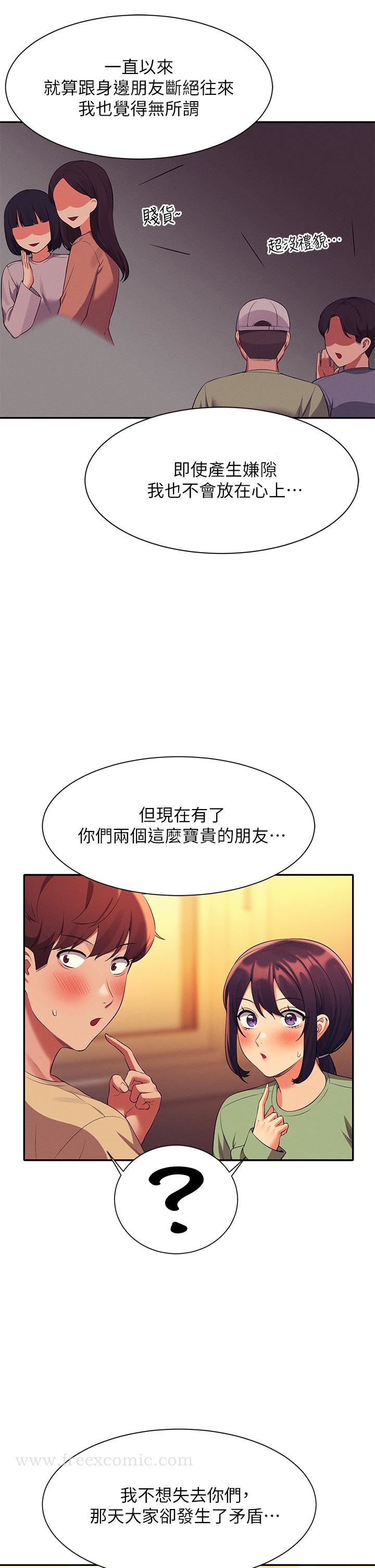 第63話-學妹們的報恩 - 第38.jpg页