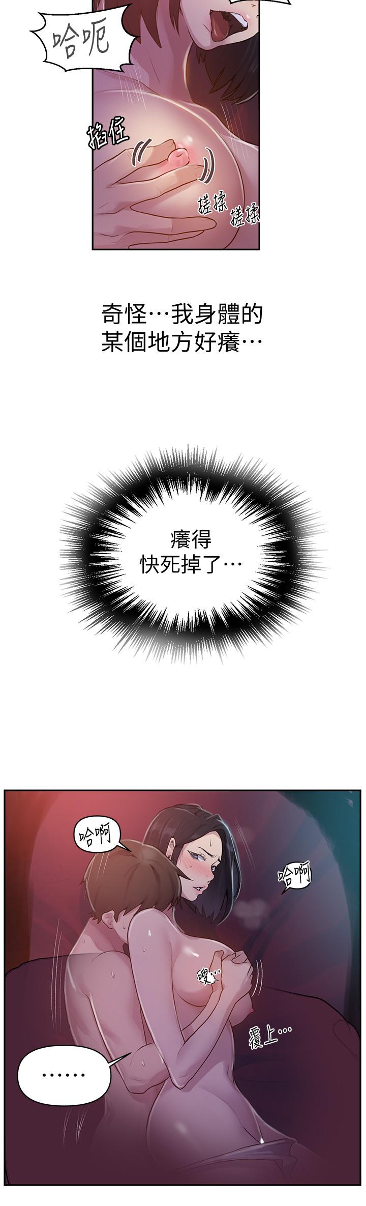 第71話-我該不會.要跟子豪... - 第19.jpg页