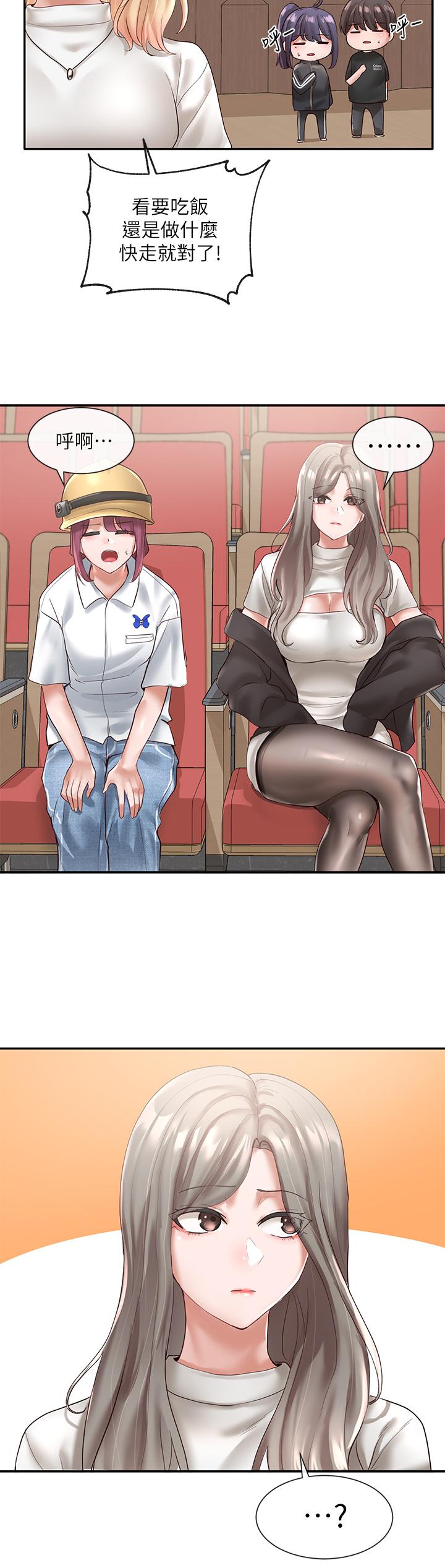 第59話-吃醋的社長 - 第27.jpg页