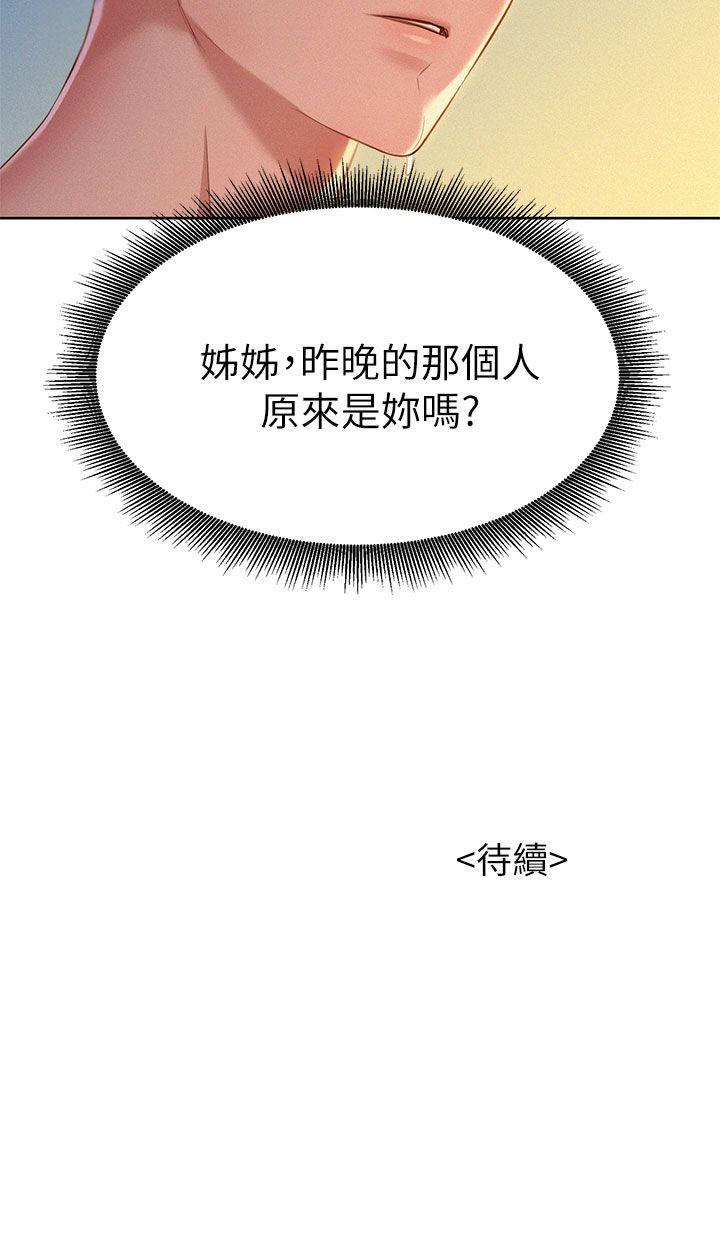 第19话 - 姊姊，妳不讓我進去喝杯水嗎? - 第36.jpg页