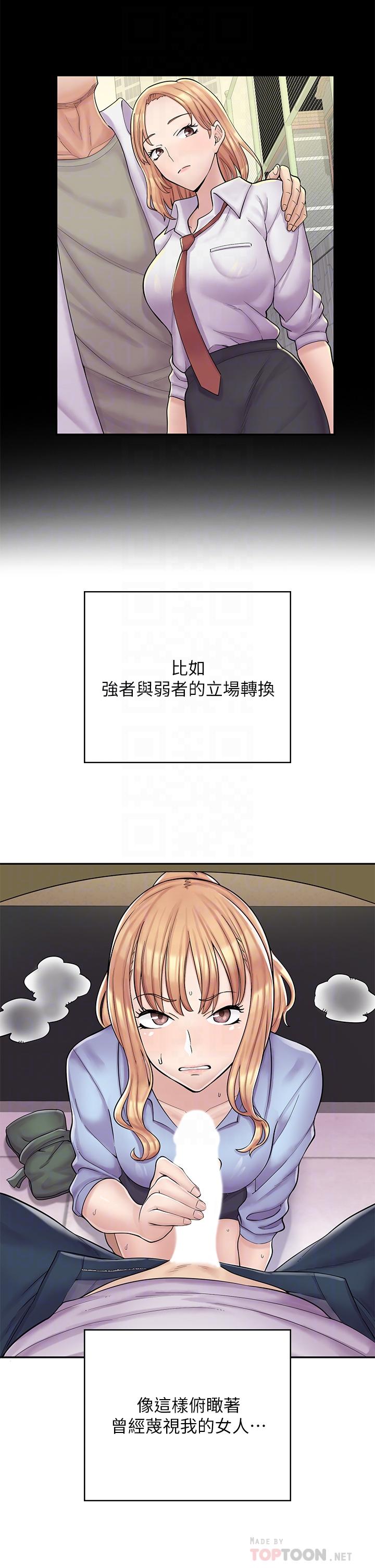 第2话-埋头苦干的工读生 - 第12.jpg页