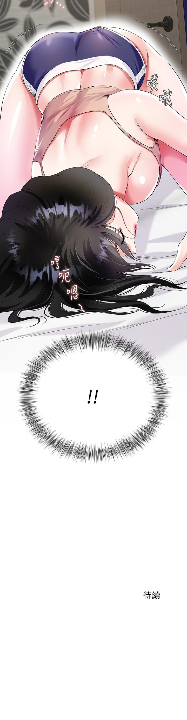 第1話-貪圖哥哥的女人 - 第69.jpg页