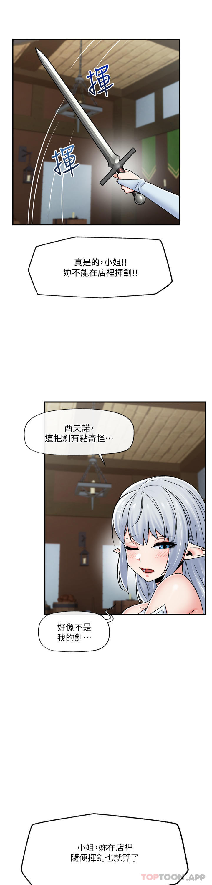 第74话-性感的母牛人妻 - 第19.jpg页