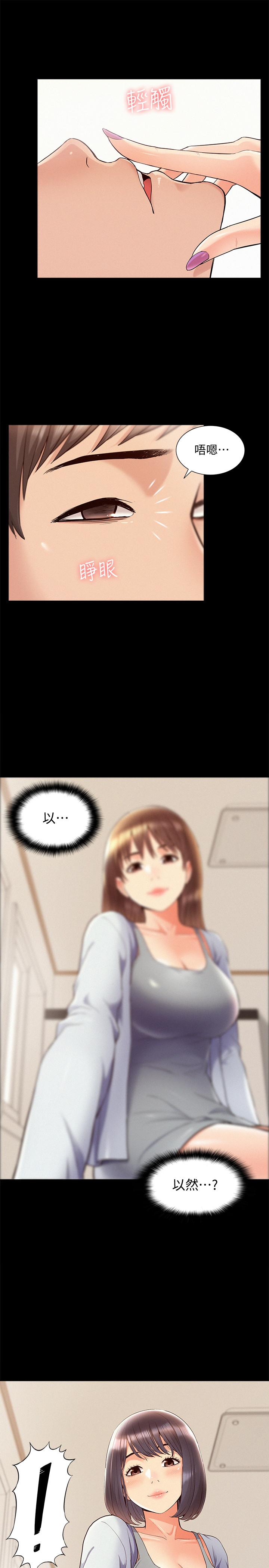 第37話-娜美的逆襲 - 第27.jpg页